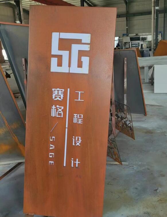 三亚锈钢板招牌